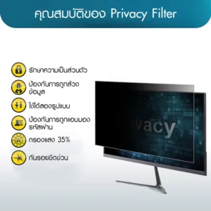 Privacy Film  ฟิล์มกันเสือก กันมองเห็นหน้าจอสำหรับหน้าจอคอมพิวเตอร์ 24 นิ้ว ฟิล์มกันคนข้างๆมองเห็น  EPF224