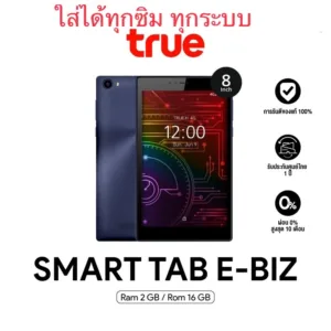 ‼️True Tab Smart 4G  E-Biz หน้าจอ 8 นิ้ว ‼️ ใส่ได้ทุกซิมทุกระบบ