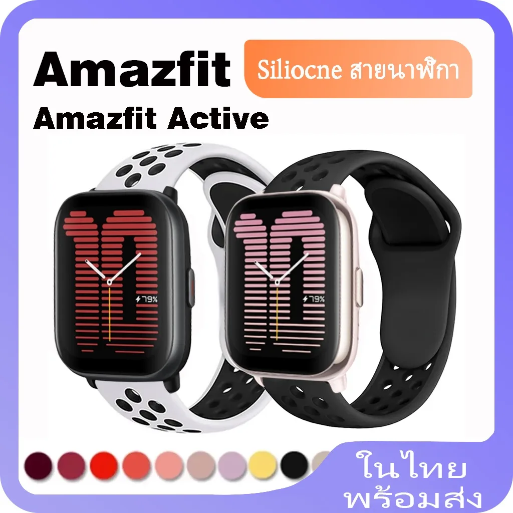 สายนาฬิกาข้อมือซิลิโคน แบบเปลี่ยน สําหรับ Amazfit Active sport Band Amazfit Active สาย
