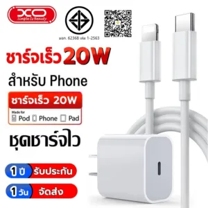 【รับประกัน 1 ปี】สายชาร์จ ชาร์จไว 20W สายชาต หัวชาร์จ【สำหรับ 5～14pro max / pad】