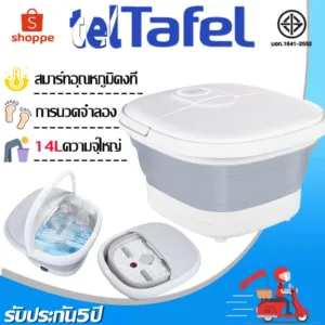 แถม รับประกัน 5 ปี อ่างแช่เท้า 14Lเพิ่มถึงลึกแช่ถึงน่อง อ่างแช่เท้าพับได้ อ่างแช่เท้าไฟฟ้า เครื่องแช่เท้า อ่างสปาเท้า
