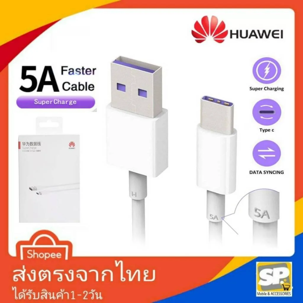 สายชาร์จเร็ว Huawei USB TypeC Super charge 5A ชาร์จเร็ว ชาร์จด่วน สำหรับ P9 P10 P20 P30 P40 Mate10 Mate20 Mate30