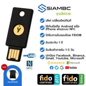 YubiKey 5 NFC FIDO U2F FIDO2 Yubico Security Key 2FA ป้องกันการแฮก Facebook
