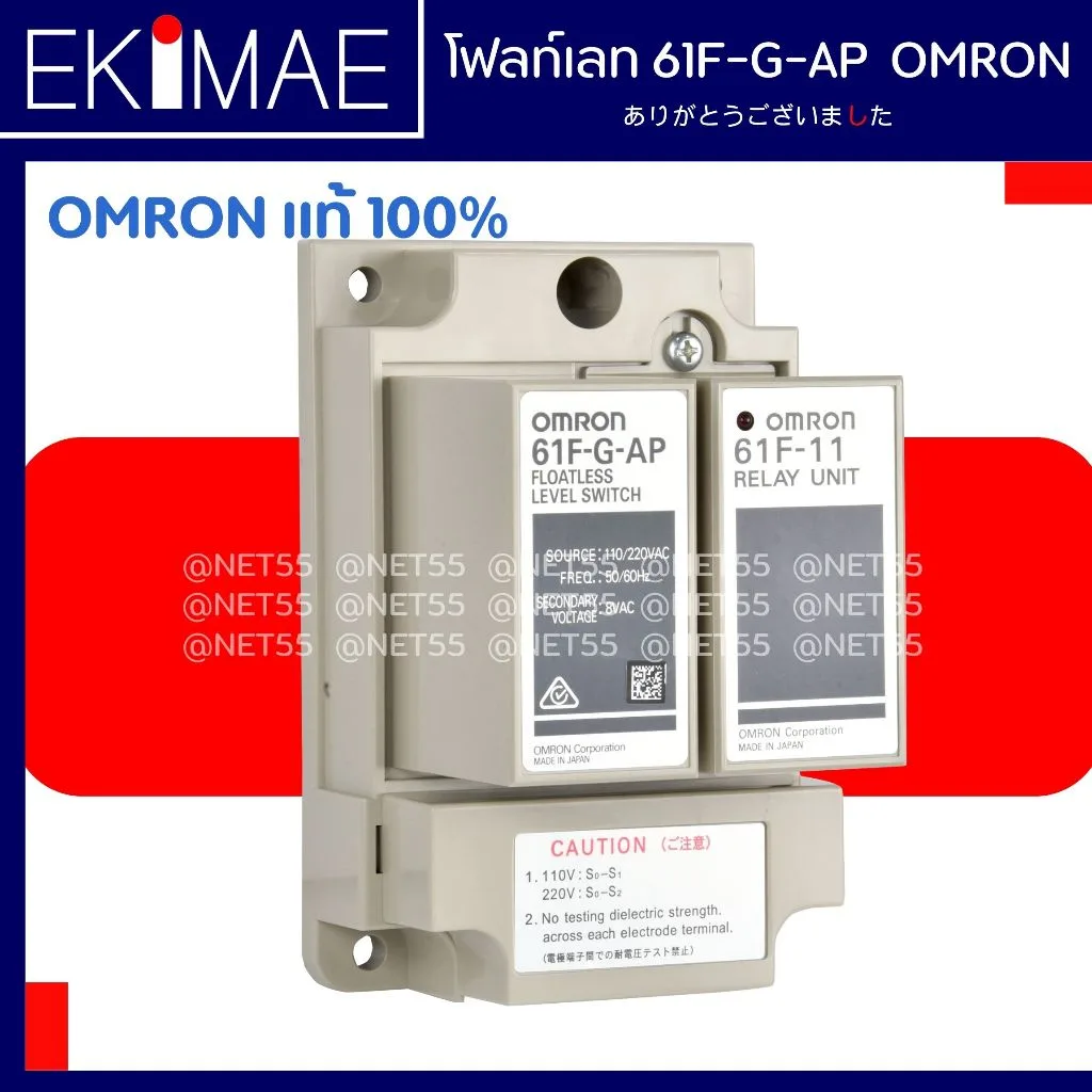โฟลท์เลท รีเลย์ 61F-G-AP OMRON ออมร่อน แท้ 100% คุณภาพแบรนด์ญี่ปุ่น สวิทช์ตัดต่ออัตโนมัติตามระดับน้ำ คุณภาพสูง FLOATLESS