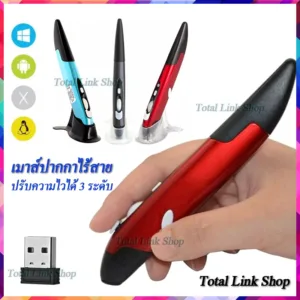 เมาส์ปากกาไร้สาย 2.4Ghz ปรับความไว 3 ระดับ เชื่อมต่อด้วย USB Receiver ระยะได้ถึง 10mใช้ AAA*1