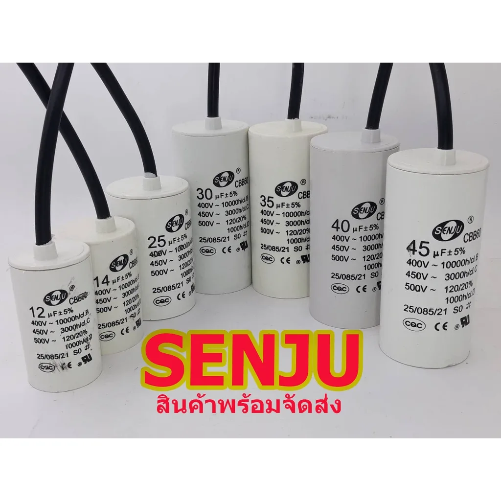 CBB60 12UF 14UF 25U F30 UF35UF 40U F45UF( แบบสาย) แคปรัน