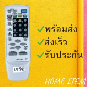 รีโมทรุ่น : เจวีซี JVC รหัส RM-C1261 ปุ่มสีจอตู้ สินค้าพร้อมส่ง