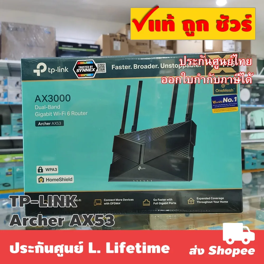 ส่งแมสได้  TP-LINK Archer AX53 AX3000 Dual Band Gigabit Wi-Fi 6 Router