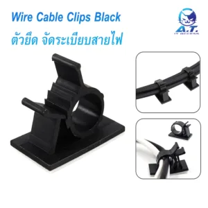(5 ชิ้น) Wire Cable Clips Black - ตัวยึดสายไฟ คอม จัดระเบียบสายไฟ