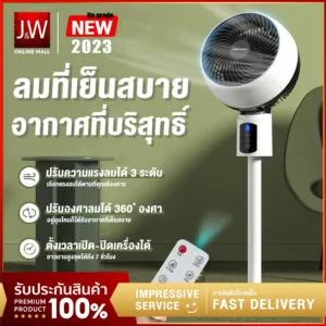 Yangzi พัดลม หมุนเวียนอากาศ มีรีโมท ตั้งเวลาได้ ปรับความแรงลมได้ 3ระดับ Stand fan พ้ดลมตั้งพื้น