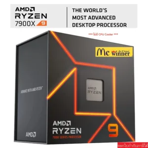 CPU AMD RYZEN 9 7900X 4.5 GHz (SOCKET AM5)12Core/24Threads(ระบบระบายความร้อนไม่รวมอยู่ในสินค้า) - 3 YEARS