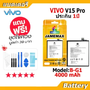 JAMEMAX แบตเตอรี่ Battery VIVO V15 PRO model B-G1 แบตแท้ vivo ฟรีชุดไขควง