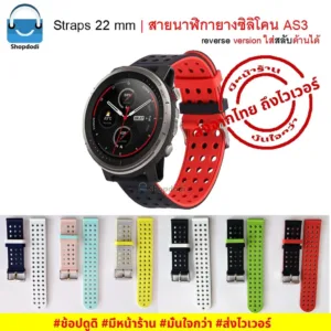 #Shopdodi AS3 สายนาฬิกา 22mm ซิลิโคน Garmin Venu 3/ Amazfit Balance/ Xiaomi Watch S3 Straps