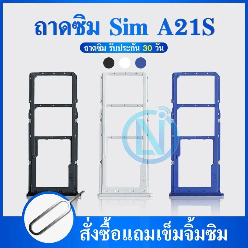 ถาดซิม ถาดใส่ซิมการ์ด | Samsung Galaxy A21s | A217 | SIM Card Tray |