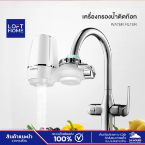 Konka Water Purifier เครื่องกรองน้ำ9ชั้น เครื่องกรองน้ำใช้ติดหัวก๊อก ไส้กรองเซรามิค เปลี่ยนไส้กรองได้