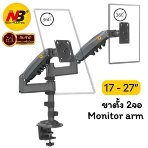 NB H180ขาตั้งจอคอม ขาตั้ง2จอ รองรับ17”-27”หมุนจอได้ ระบบ Gas sping ช่วยให้จัดตำแหน่งหน้าจอง่ายขึ้น