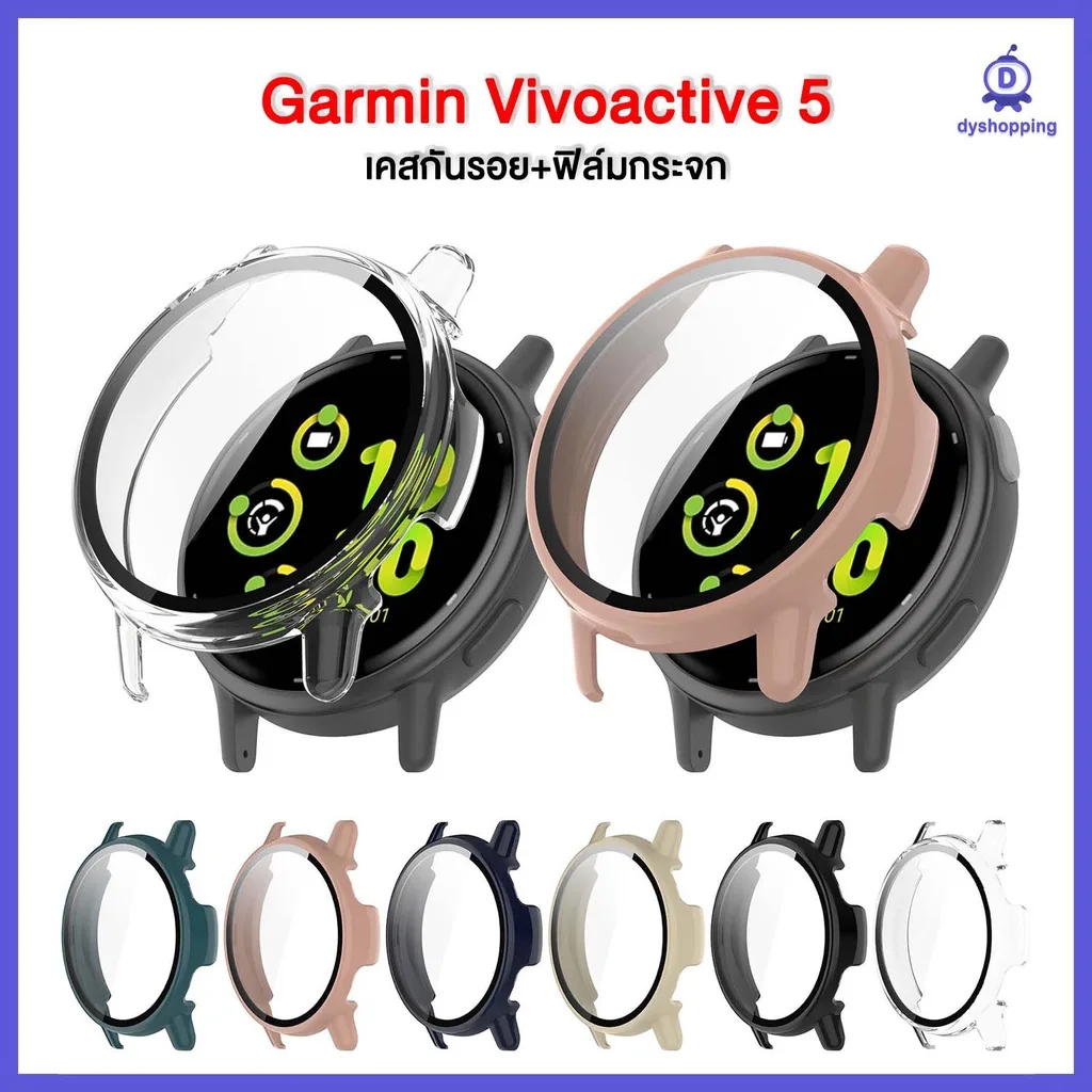 ส่งเร็ว เคสกัยรอย Garmin vivoactive 5 เคศ+ฟิล์มกันรอยเป็นชุด กดเล่นหน้าจอได้ กรอบ vivoactive5