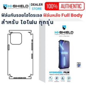 Hishield Hydrogel ฟิล์มกันรอย Full body For iPhone 16 Pro Max/15 Pro Max/14 Pro Max/13 Pro Max/12 Pro Max/11 Pro Max