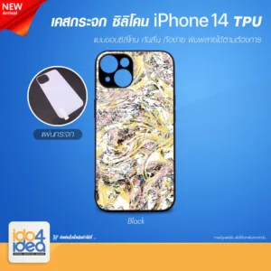 [ IDO4IDEA ] เคสกระจก เปล่าสำหรับพิมพ์ภาพ รุ่น iPhone 14 ซิลิโคน สีดำ (พร้อมแผ่นกระจกพิมพ์ภาพ)