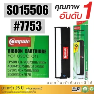 RIBBON for Epson LQ300