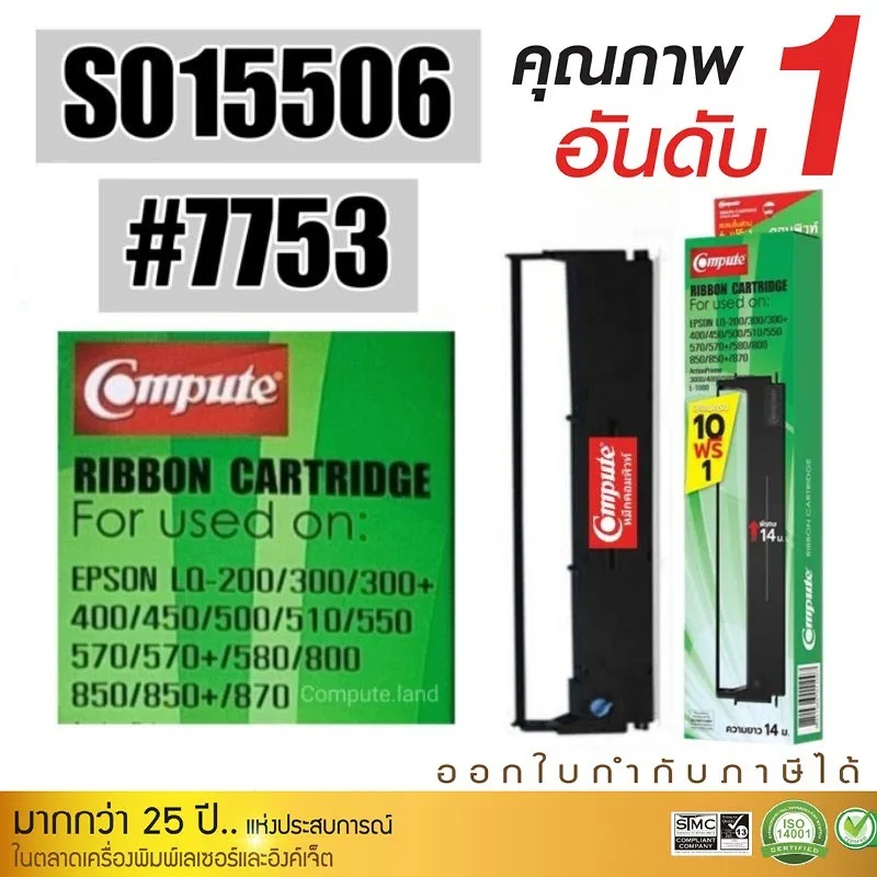 RIBBON for Epson LQ300