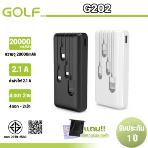 GOLF รุ่น G202 พาวเวอร์แบงค์ 20000 mah แบตเตอรี่สำรอง มีไฟแสดงสถานะแบต มีสายชาร์จในตัว สามารถชาร์จสะดวก