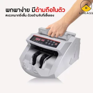 เครื่องนับเงิน ธนาคาร 2 in1 ขนาดเล็ก นับเงินอัตโนมัติ นับธนบัตร นับเงินสด มีหน้าจอ LCD มีฟังก์ชั่นมากมายเพลิดเพลินกับการรับประกัน