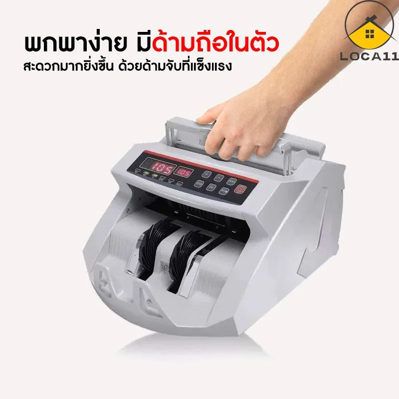 เครื่องนับเงิน ธนาคาร 2 in1 ขนาดเล็ก นับเงินอัตโนมัติ นับธนบัตร นับเงินสด มีหน้าจอ LCD มีฟังก์ชั่นมากมายเพลิดเพลินกับการรับประกัน