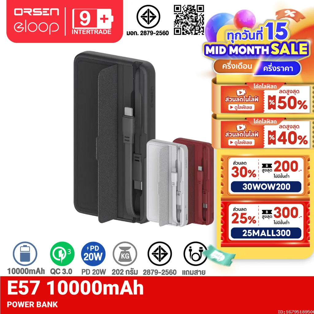 [738บ. โค้ดคุ้ม] Orsen by Eloop E57 แบตสำรอง 10000mAh PD 20W PowerBank มีสายชาร์จในตัว Type C / L Cable
