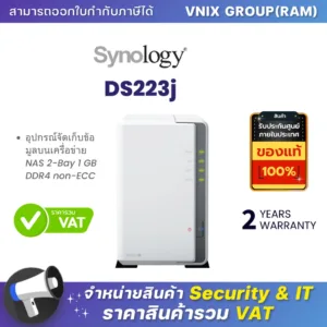 Synology DiskStation DS223j อุปกรณ์จัดเก็บข้อมูลบนเครื่อข่าย NAS 2-Bay 1 GB DDR4 non-ECC  By Vnix Group