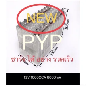 พร้อมส่งด่วน@CCA600+แบตเตอรี่ลิเธียมTitanateอายุ100ปีการใช้งานยาวนานถึง30