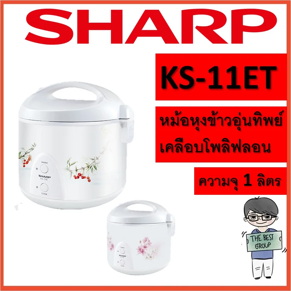 SHARP หม้อหุงข้าวอุ่นทิพย์เคลือบ KS-11ET ขนาด 1 ลิตร (ของแท้รับประกันศูนย์ชาร์ปนาน 3 ปี)