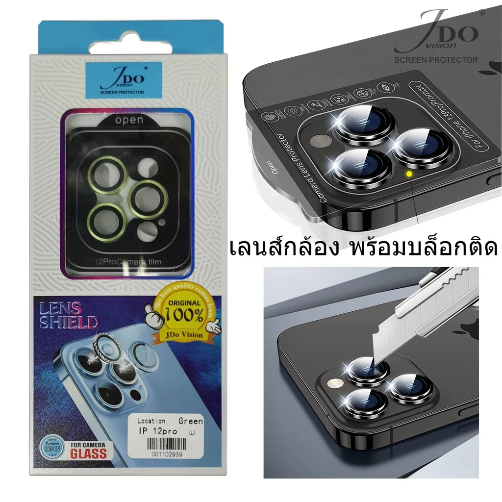ฟิล์มกระจกเลนส์กล้องLOCATIONสำหรับIPHONE 11/12 11PRO/11PROMAX 12PRO 12PROMAX 13 13PRO/13PROMAXเลนส์กล้องพร้อมบล็อคติดJDO