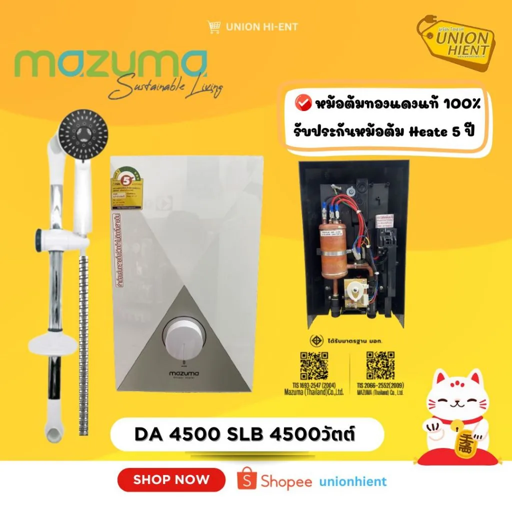 MAZUMA เครื่องทำน้ำอุ่น รุ่น DA 4500 SLB วัตต์ (หม้อต้มทองแดง)สีขาว