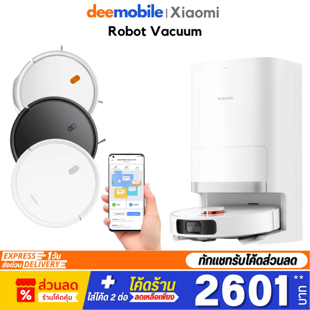 Xiaomi Robot Vacuum X20+ / S20+ / E10 / E10C  หุ่นยนต์ดูดฝุ่น รับประกันศูนย์ไทย