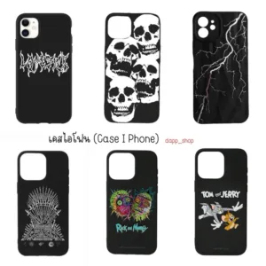 เคสไอโฟน (I Phone) มีตั้งแต่รุ่น 6-16pm  เซ็ตนี้เป็นรุ่น  11/11pro/11pm/12/12pro/12mini/12pm เคสผู้ชายสีดำเท่ๆ