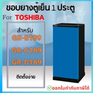 ขอบยางตู้เย็น สำหรับ TOSHIBA รุ่น GR-B189
