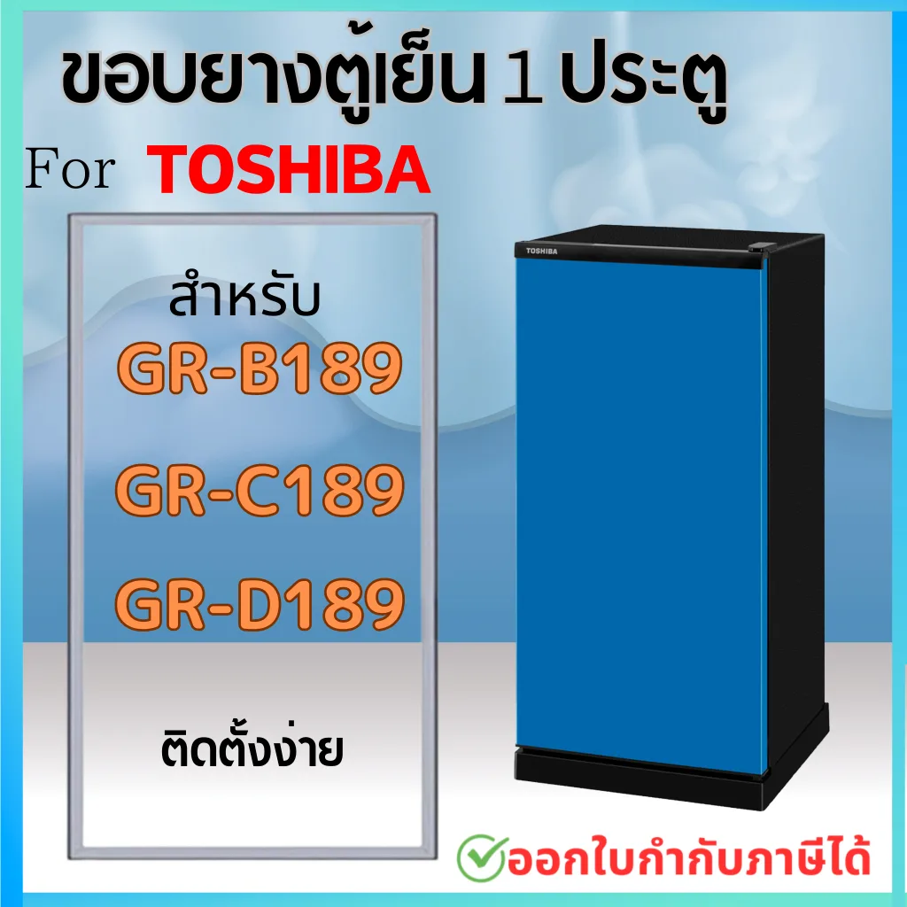 ขอบยางตู้เย็น สำหรับ TOSHIBA รุ่น GR-B189