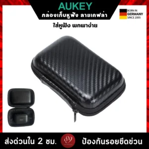 AUKEY กระเป๋า กล่องเก็บหูฟัง ลายเคฟล่า ใส่หูฟัง พกพาง่าย