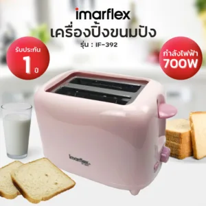 IMARFLEX เครื่องปิ้งขนมปัง 2 แผ่น สีชมพูอ่อน ลายการ์ตูน รุ่น IF-392