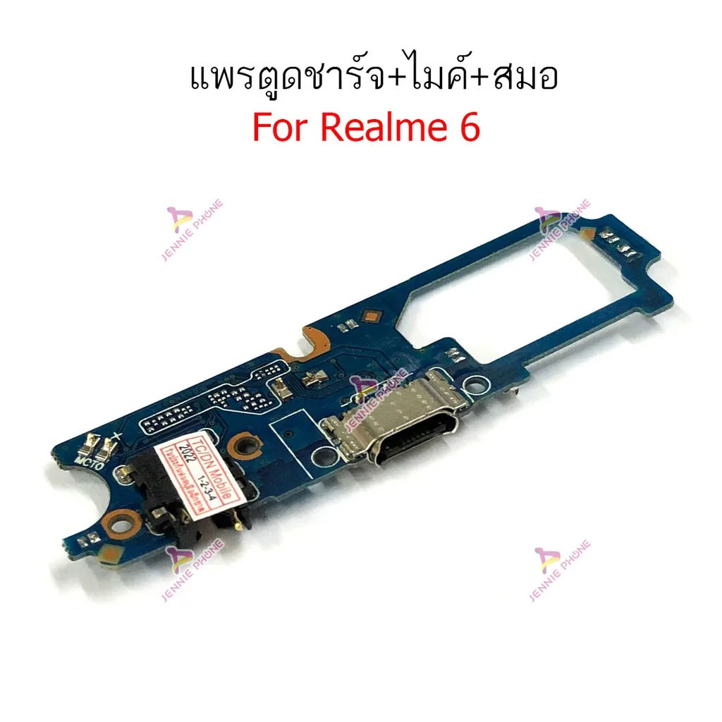 แพรชาร์จ RME 6 ก้นชาร์จ  สำหรับ  Realme 6 แพรตูดชาร์จ + ไมค์ + สมอ