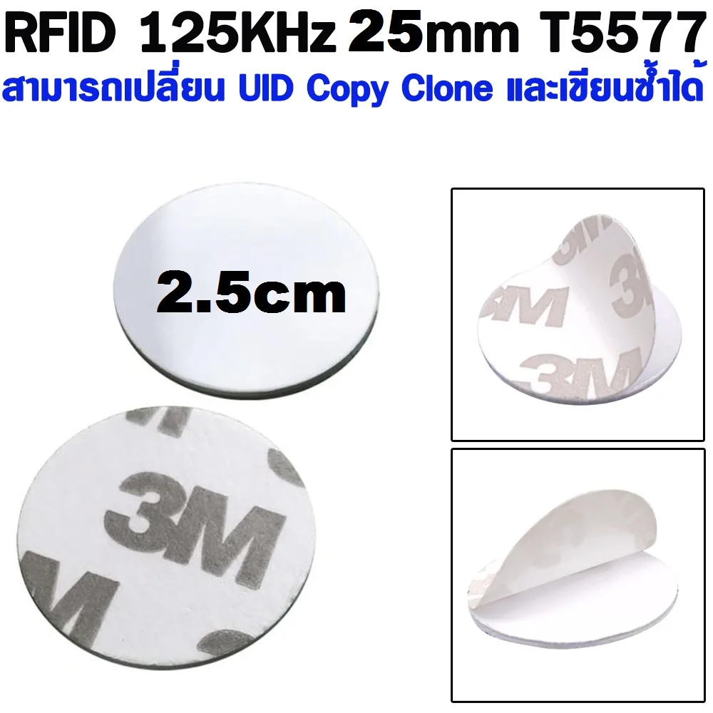RFID 125KHz แบบเหรียญ  ขนาด 2.5cm  ( 25mm T5577 EM4305 Sticker Rewritable Adhesive Coin Cards Tag for Access Contol )