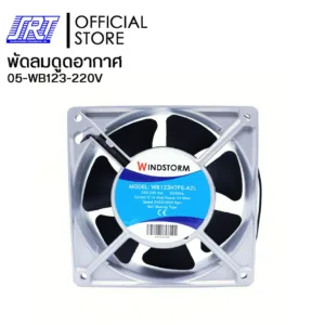 พัดลมระบายความร้อน พัดลมระบายอากาศ พัดลมเหลี่ยม 220V | WB123H7PS-A2L-G WINDSTORM | 05-WB123-220V