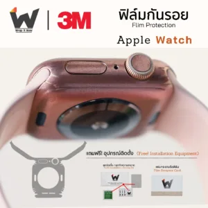 ฟิล์มกันรอย ใช้สำหรับติด AppleWatch ทุก Series