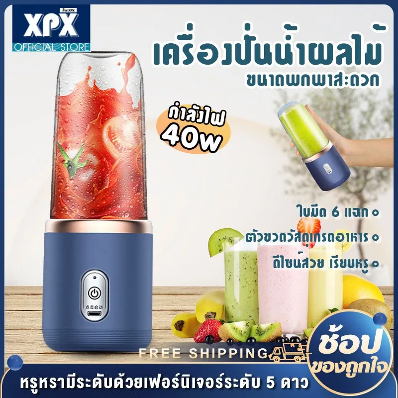 รุ่นใหม่ เครื่องปั่นไฟฟ้าขนาดเล็กแบบพกพา ใช้ในบ้าน  USB ชาร์จผลไม้คั้นน้ำผลไม้/น้ำผลไม้/400ML