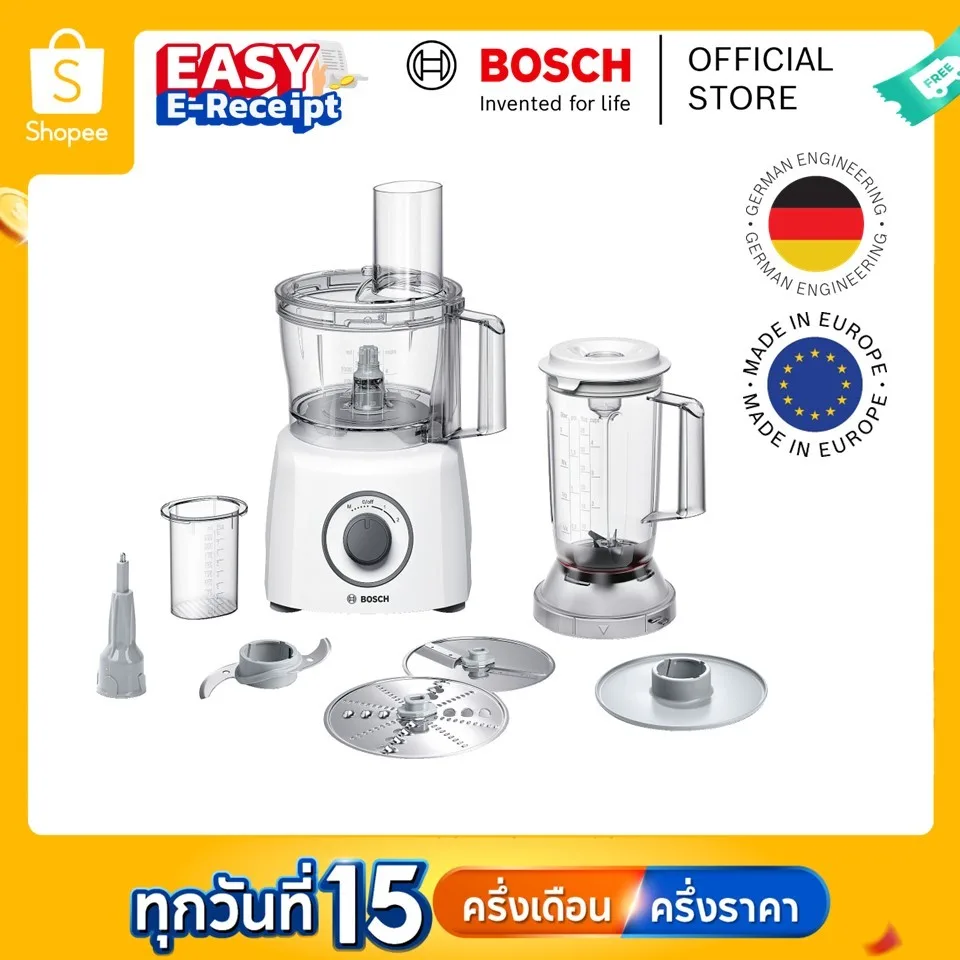 Bosch เครื่องเตรียมอาหารอเนกประสงค์ สีขาว กำลังไฟ 800 วัตต์ Food Processors รุ่น MCM3200W