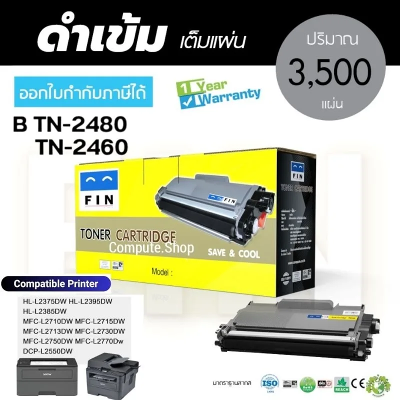 mfc-l2715dw หมึก brother tn-2480