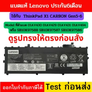 LENOVO แบต 01AV430 ของแท้ ( ThinkPad X1 CARBON Gen5-6 SB10K97587 SB10K97586 01AV494)