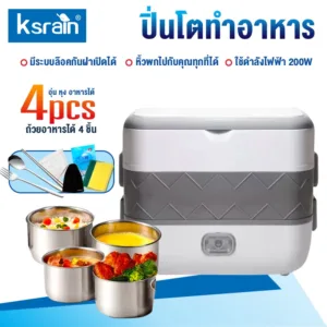 ksrain กล่องข้าวไฟฟ้า กล่องข้าวอุ่นร้อนไฟฟ้า ขนาดบรรจุ 2 ลิตร ขนาดสินค้า 25x2.5x22 cm