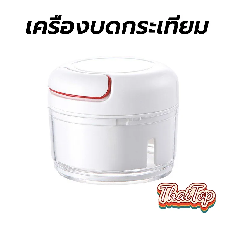 ThaiTop เครื่องบดกระเทียม 170ML